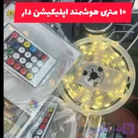 ریسه ۱۰ متری اسمارت هوشمند اپلیکیشن دار