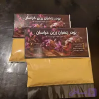 پودر زعفرانی قاینات ممتاز ۱۰ گرمی | عطر و طعم ماندگار