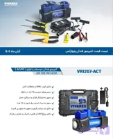 کمپرسور فندکی 2 کاره ویوارکس