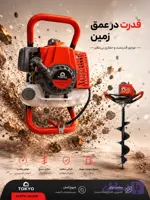 چاله کن بنزینی 68 سی سی توکیو