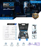 دریل شارژی 12 بالوازم ایندوکس