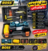 کمپرسور فندکی بالوازم باس