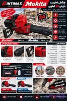 تخریب بنزینی 24 کیلو اینتیمکس