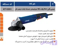 مینی فرز دیمر دار کاماک دسته بلند