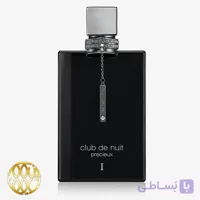 اکستریت دی پرفیوم مردانه آرماف Club de Nuit Precieux