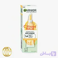 کرم دور چشم ویتامین سی گارنیر مدل Brightening (۱۵ میل) | کاهش ۸ نشانه خستگی + روشن‌کننده قوی