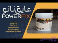 عایق استخر تک جزئی