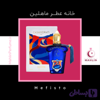 کازاموراتی مفیستو 30 میل؛ شاهکار مرکباتی و اشرافی زرجف با رایحه‌ای خنک و ماندگار