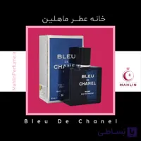 بلو د شنل 30 میل؛ بررسی کامل عطر مردانه‌ای که هیچ‌وقت از مد نمی‌افتد