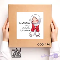 برچسب دختر خجالتی