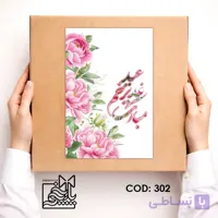 کارت گیفت غدیر گل رز