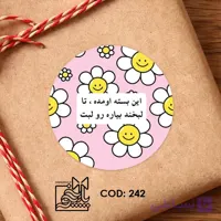 برچسب این بسته اومده بابونه صورتی