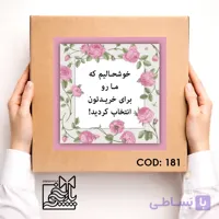 برچسب تشکر رز رونده
