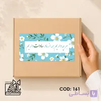 برچسب مادر سادات