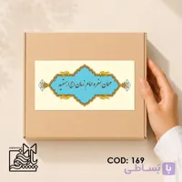 برچسب نذری مهمان امام زمان (عج)