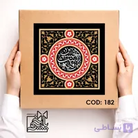 برچسب محرم رقیه جان
