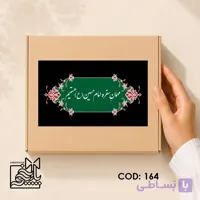 برچسب نذری محرم مشکی