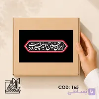 برچسب محرم ایران حسین (ع)