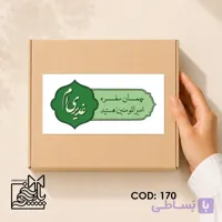 برچسب نذری غدیری ام