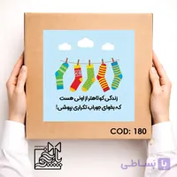 برچسب جوراب رنگی