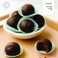 ترافل خرمایی- پک 9 عددی