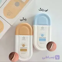 ضدافتاب استلین رنگ زرد (رنگی)