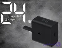 آداپتور شارژ ۲۵ وات مناسب گوشی و تبلت سامسونگ مدل t2510 لورجینال