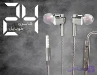 هندزفری اپیمکس مدل EH-146 بدون پارگی و قطی