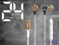 هندزفری اپیمکس مدل EH-142 سوکت type-c مناسب گوشی های جدید سری اپل و اندروید