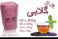 چای گلابی500گرم