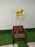 صندلی مدل یاس .چوب ترموود ضدآب.رنگ کوره ای.مخصوص فضای باز.تراس.ویلا.کافه