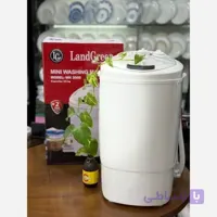 مینی واش ولومی لندگرین مدلMH3500