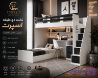 تخت خواب دو طبقه کمجا مدل گالاردو - ملامینه / ۹۰در۲۰۰