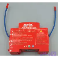 اطفای حریق آیروسل ریلی Hot Aerosol