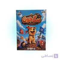 بازی فکری سگ جون