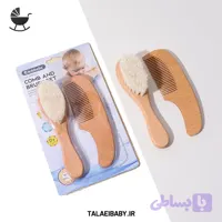 ست شانه و برس چوبی نوزاد کوکی بیبی کد JR6050