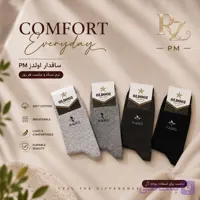 جوراب مردانه ساقدار۴رنگ اقتصادی
