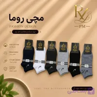 جوراب مچی اسپرت 6رنگ