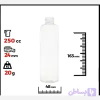 بطری 250میل استوانه بادرب اسپری 24-50عددی