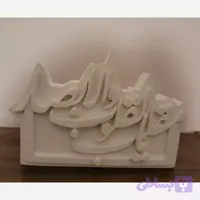کتیبه یا مقلب القلوب الابصار