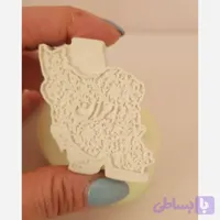 قالب سیلیکونی نقشه ایرن