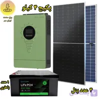 پکیج اقتصادی ۴ کیلو وات پنل خورشیدی Blue Carbon باطری لیتیوم پنل رنه بایفشیال