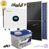 پکیج ۶ کیلو وات پنل خورشیدی گرووات growatt 6 kw و باتری گرواتت ۵کیلو