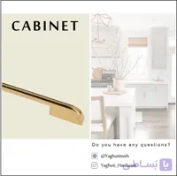 دستگیره کابینت 1071