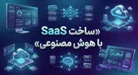 دوره آموزشی ساخت ویدیو با هوش مصنوعی