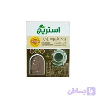 پودر قهوه یزدی بدون شکر استریج یزد – 200 گرم