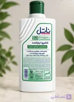 شامپو دوکاره تقویت کننده و شستشوی مو و کراتینه نرم کننده