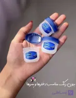 مینی وازلین
