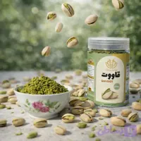 قووتو (قاووت) پسته‌ای