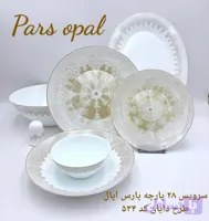 سرویس 28 پارچه پارس اوپال طرح دایان کد 534